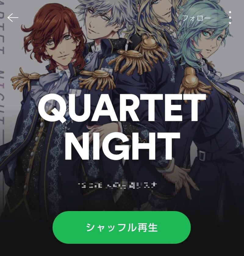 Spotify・QUARTET NIGHT